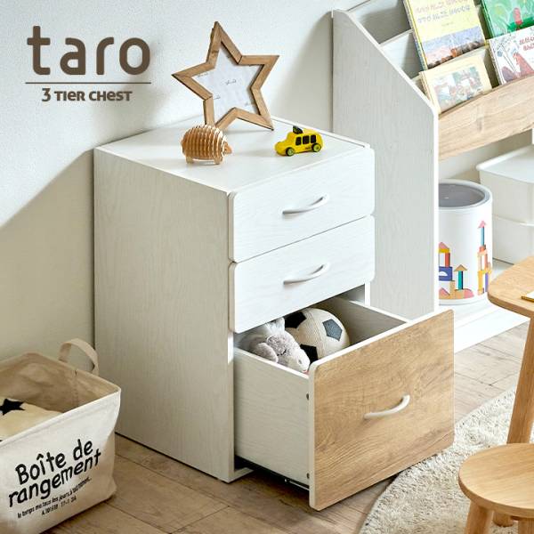 3段チェスト taro(タロ) 幅40cmの通販情報 - 家具通販のわくわくランド