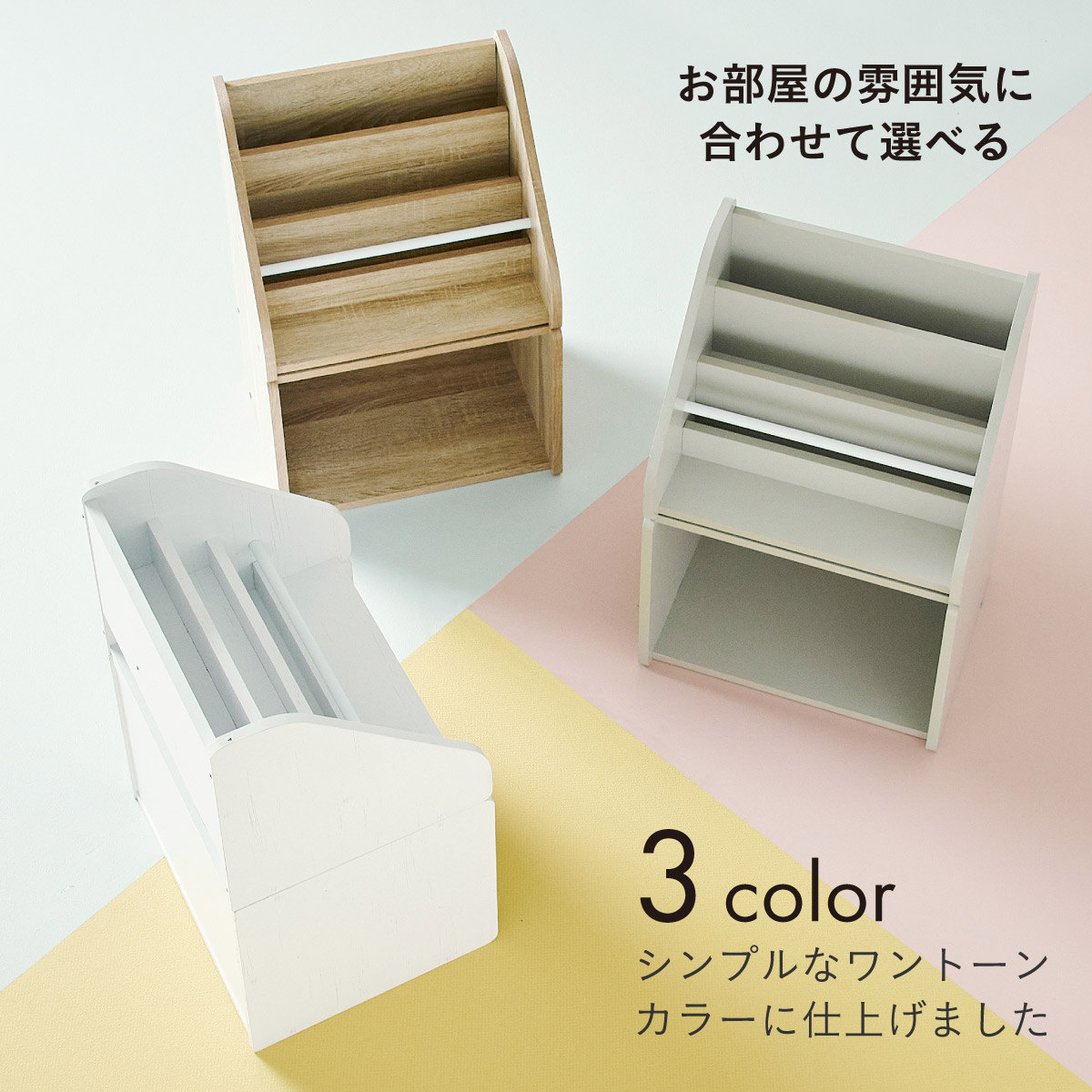 絵本ラック 絵本棚 おもちゃ収納 ディスプレイ機能付き 収納ボックス