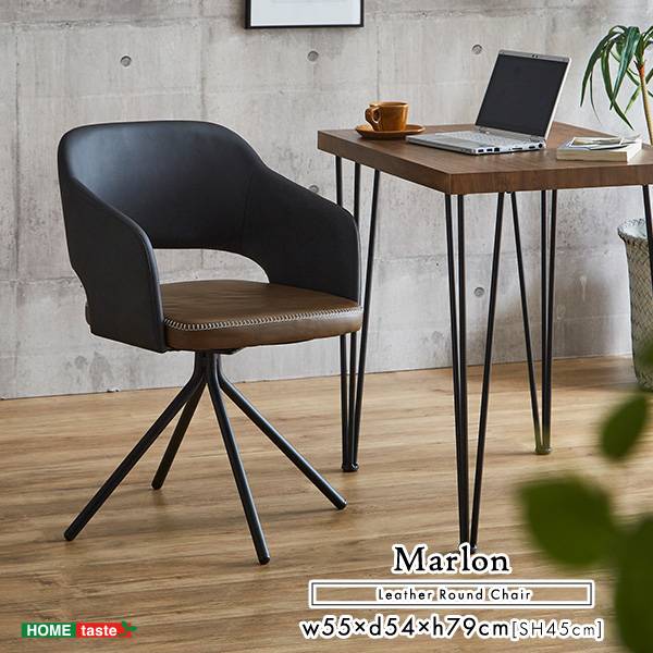 レザー調ダイニングチェア 1脚単品 Marlonの通販情報 - 家具通販の