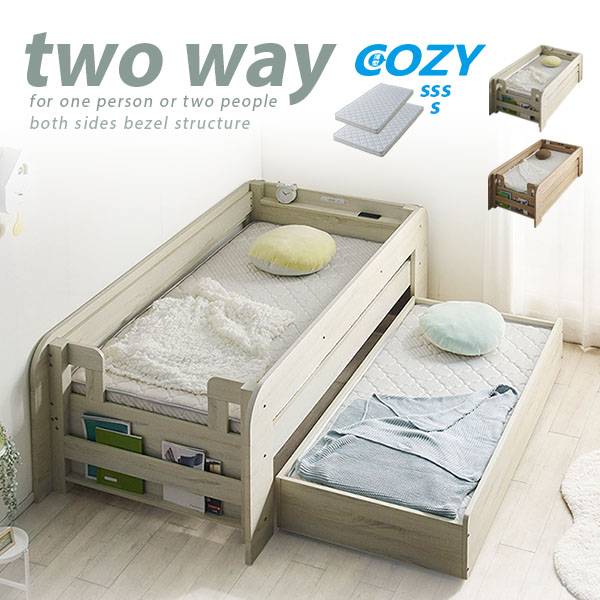 二段ベッド 親子ベッド fusion(フュージョン) ＋ マットレス COZY S ＋