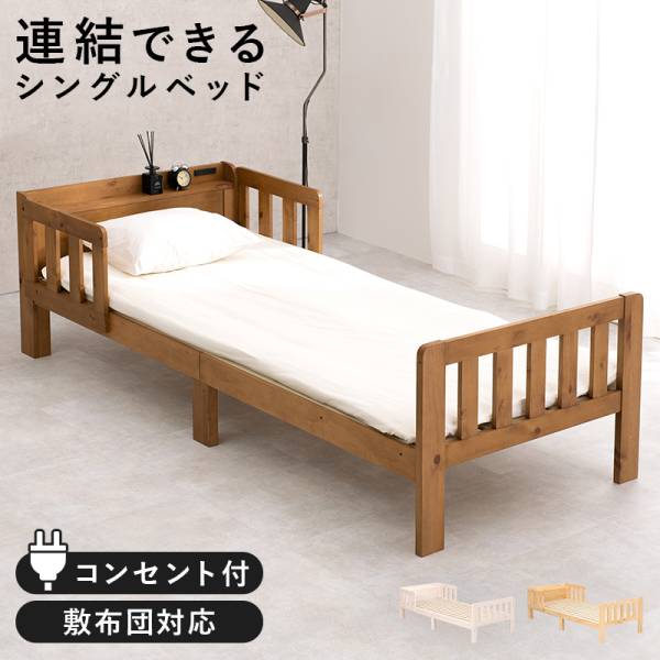 九州～関東まで送料無料】親子ベッド フュージョン NA アウトレット01