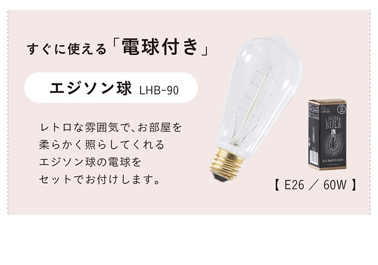 ペンダントライト LHT-719 2点セット エジソン球付きの通販情報 - 家具