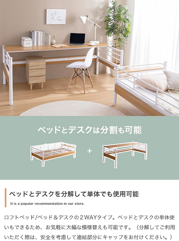 寝具 Toby デスク付きロフトベッド シングル 2色対応の通販情報 - 家具