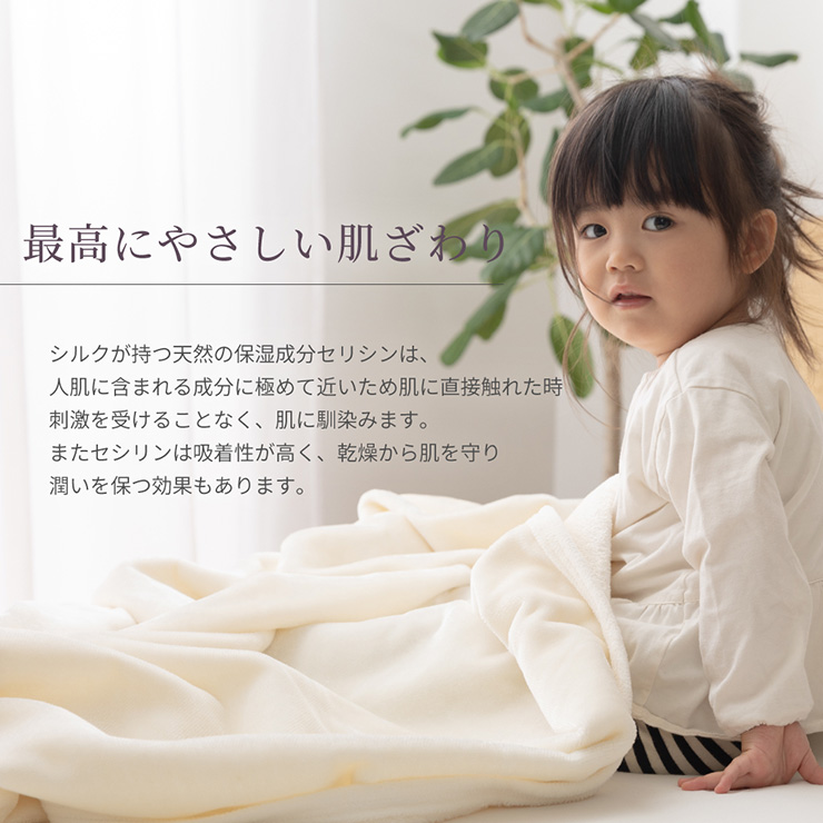 日本製 シルク毛布 スタンダード シングルサイズ 140x200cm Sの通販