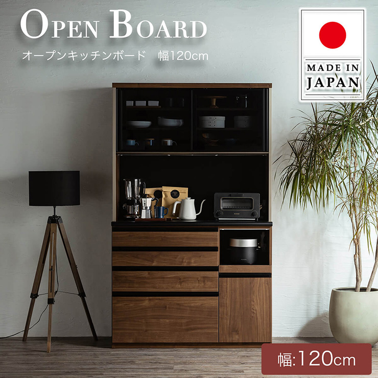国産 オープンキッチンボード 幅120cm H198cm 搬入・組立設置付きの