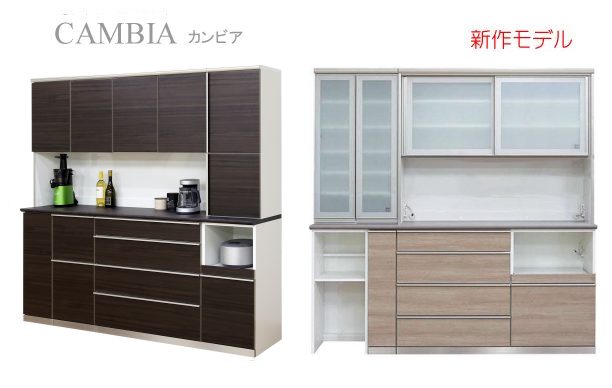 綾野製作所】食器棚 CAMBIA（カンビア）