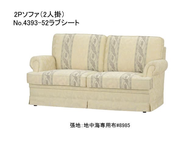 マルニ 地中海 No.4393-52 モナコハイ ラブシート | 家具インテリア