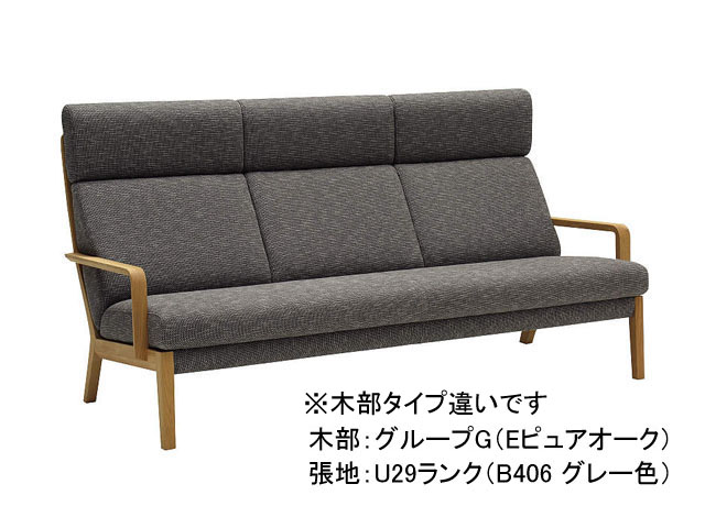 カリモク ソファ WU4653 3人掛ソファ | 家具インテリア通販 KAGUHA