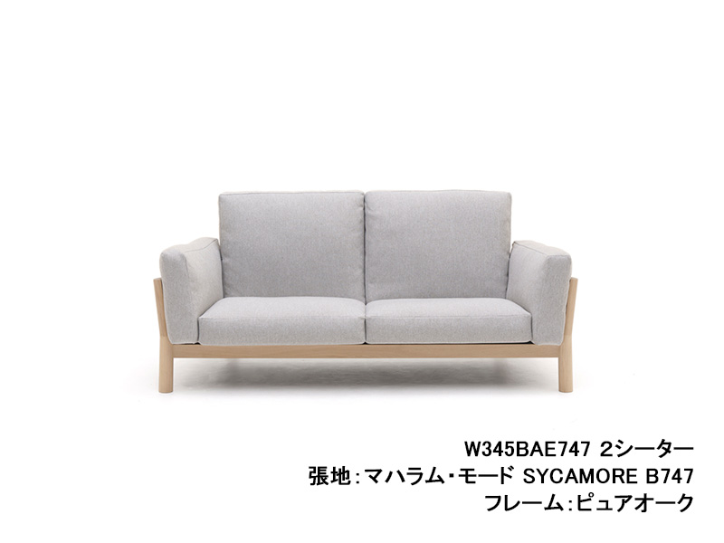 カリモクニュースタンダード キャストール ソファ 2シーター | 家具