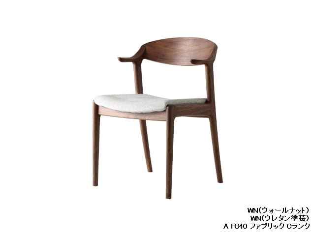 DC354-1W43 リアル アームチェア（張座） | ナガノインテリア | 家具