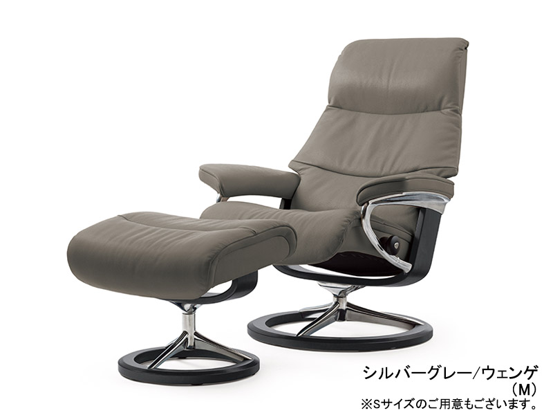 ストレスレス ビュー シグニチャー | EKORNES エコーネス | 家具