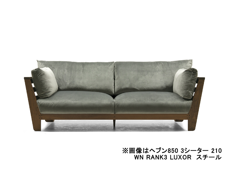 ヘヴン850 ソファ | MasterWal マスターウォール | 家具インテリア通販