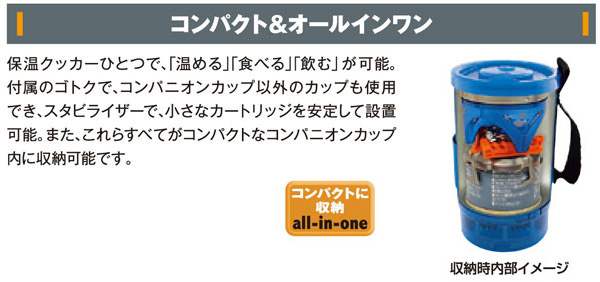 mont－bell モンベル JETBOIL ジェットボイル SOL