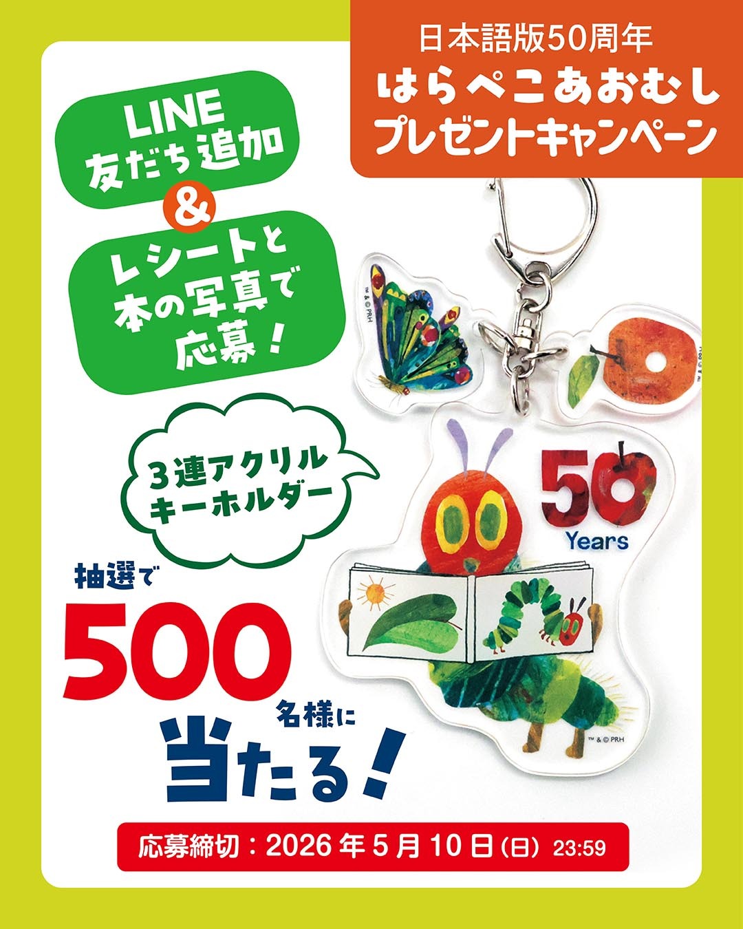 Front Page - 偕成社 | 児童書出版社