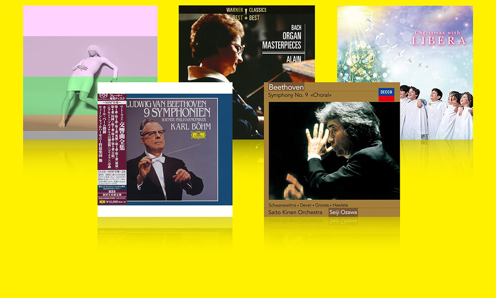 クラシックCDを売るなら便利な宅配買取専門の『買取王子』へ