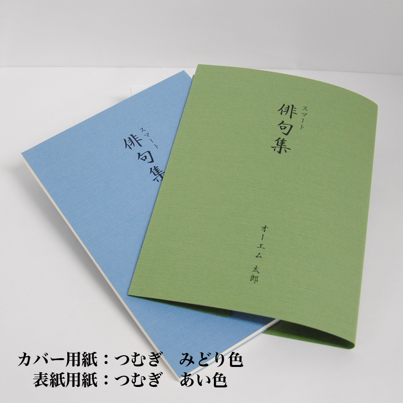 ️⭕️ 句集 15冊セット 【公式通販】