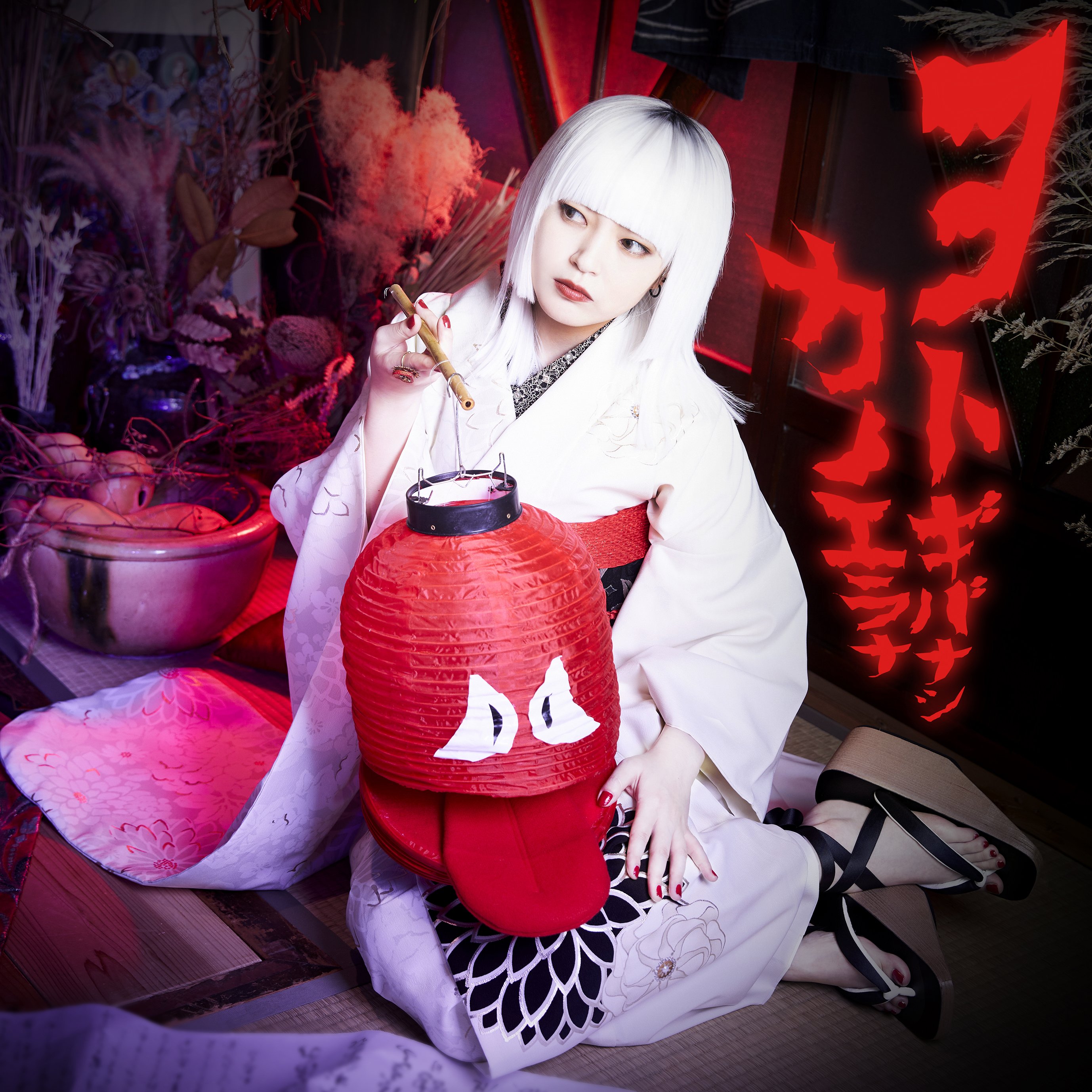 DISCOGRAPHY | カノエラナ オフィシャルウェブサイト