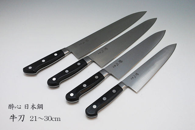 酔心】日本鋼 牛刀包丁 gyuto 刃渡り21cm～30cm