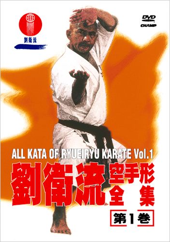 ALL KATA OF RYUEI-RYU KARATE vol.1 - KARATE-DVD.COM