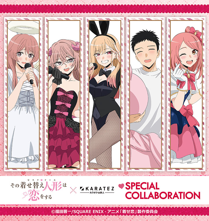 TVアニメ「その着せ替え人形は恋をする」Season 2×カラオケの鉄人