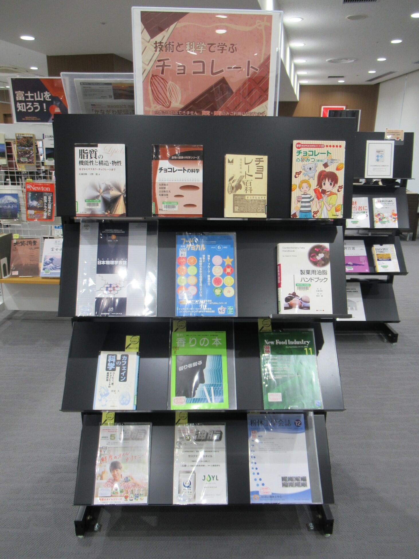 閲覧室内ミニ展示紹介(2025年度) | 神奈川県立の図書館