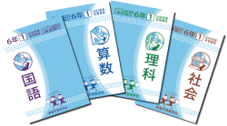 家庭学習研究社 ｜ オンラインコース6年部のスクーリング案内
