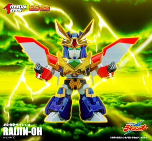 アート・ストーム ES合金 絶対無敵ライジンオー - KH COMPANY