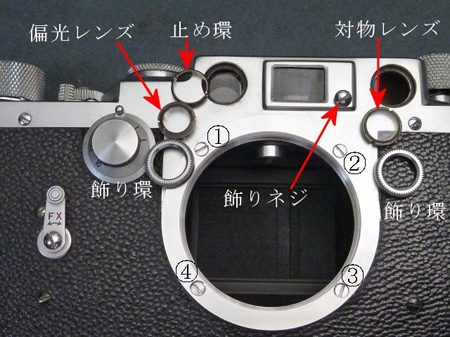 Vol.900]Leotax（ファインダー清掃）│修理人たぐちの徒然日記