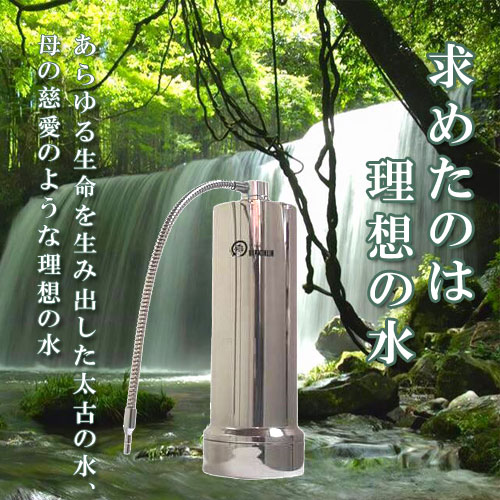 まほろば本店 浄・活水器エリクサー 【三角山市場ドットコム