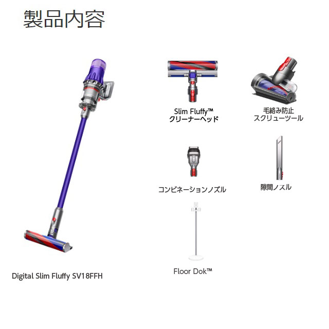 Dyson コードレススティッククリーナー Digital Slim Fluffy SV18FFH