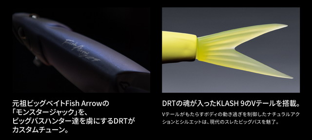 フィッシュアロー×DRT ライザージャック 20thアニバーサリー限定コラボ