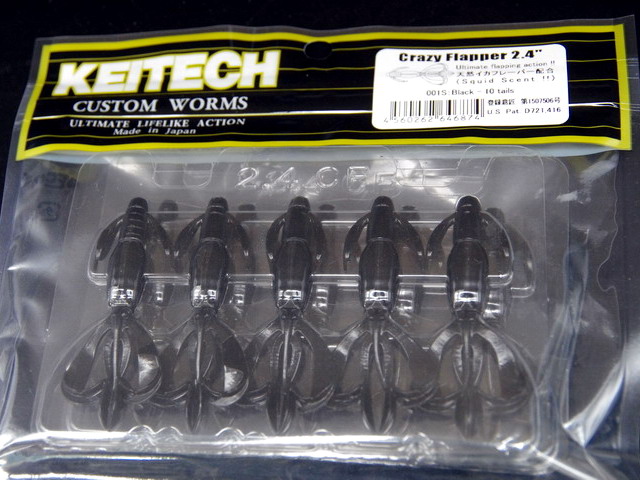 ケイテック クレイジーフラッパー2.4インチ【シーバスルアー専門店