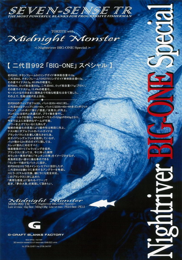 ミッドナイトモンスター MMS-992-TR Gクラフト Gcraft ○Gクラフト セブンセンス TR ミッドナイトモンスター MMS-992