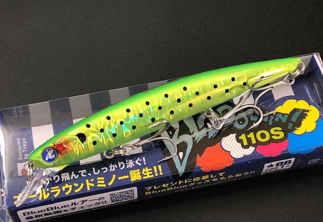 ブルーブルー ブローウィン110S 110mm/14g 【シーバスルアー専門店