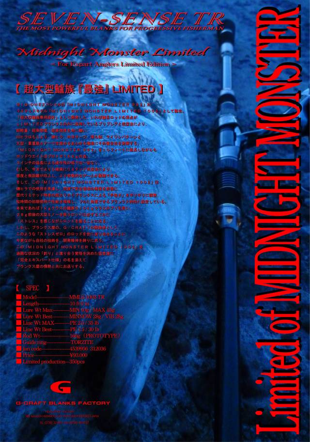 Gクラフト ミッドナイトモンスターリミテッド MMLS 1002 TR 楽天市場】G-CRAFT Midnight Monster Limited MMLS-1002-TR Limited