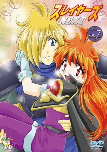 スレイヤーズNEXT VOL.7 スレイヤーズ シリーズ KING RECORDS OFFICIAL