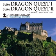 組曲「ドラゴンクエストI」、組曲「ドラゴンクエストII」悪霊の神々