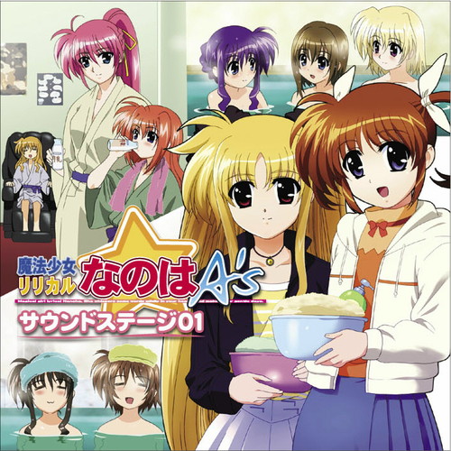 魔法少女リリカルなのはA's サウンドステージ01 魔法少女リリカル