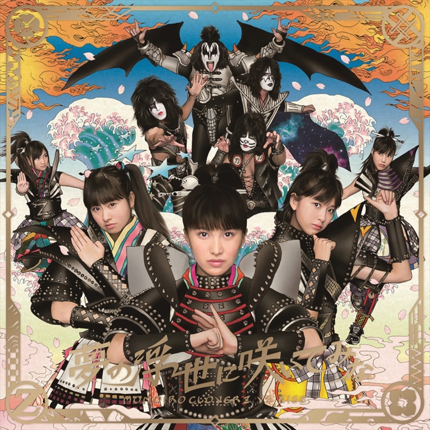 夢の浮世に咲いてみな」【ももクロ盤】Blu-ray付 ももいろクローバーZ