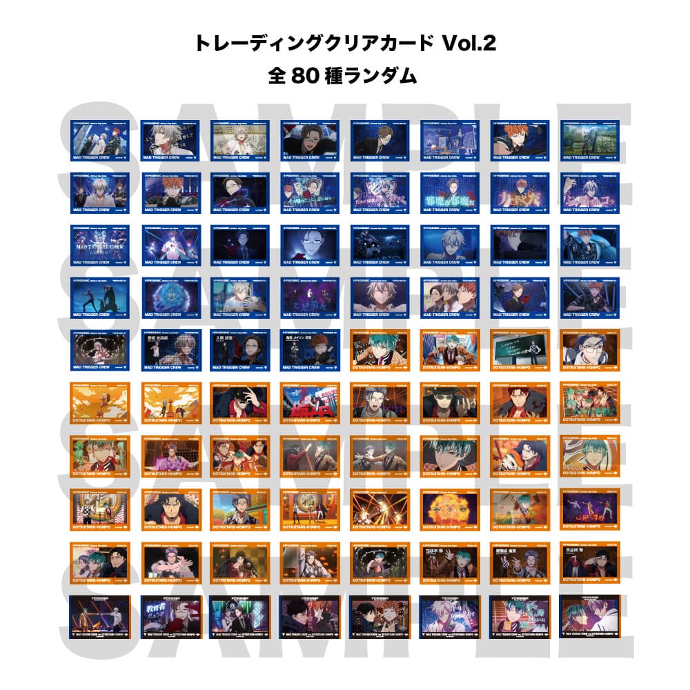 トレーディングクリアカード(The movie ver.)Vol.2 ヒプノシスマイク