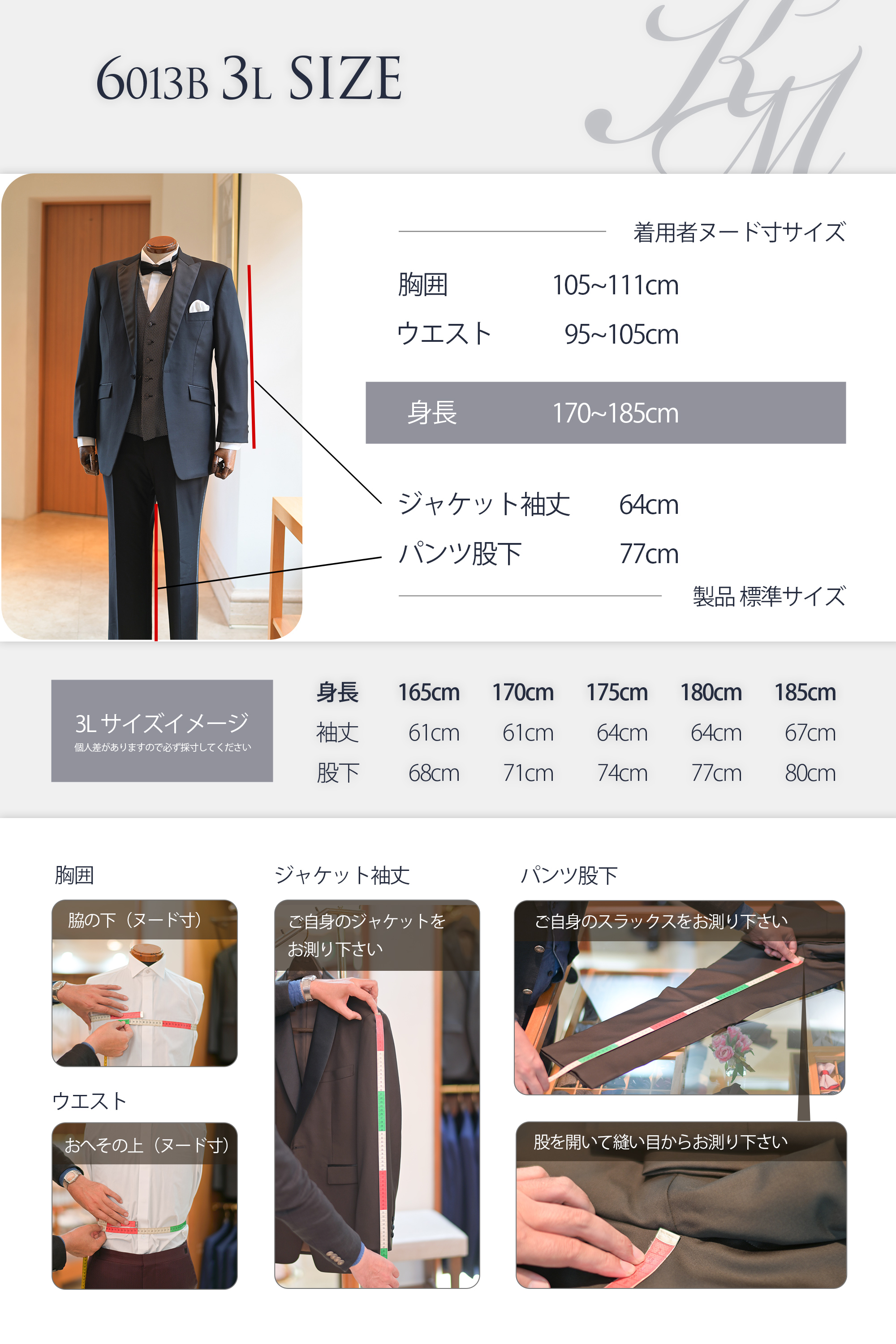 イタリアカノニコ ブラック6013B-3L 大きいサイズ タキシード レンタル