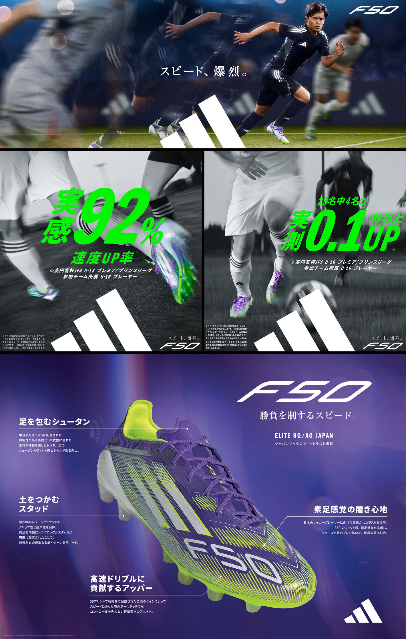 adidas 2025FW RADIANT BLAZE PACK | KISHISPO Kemari87 公式通販サイト