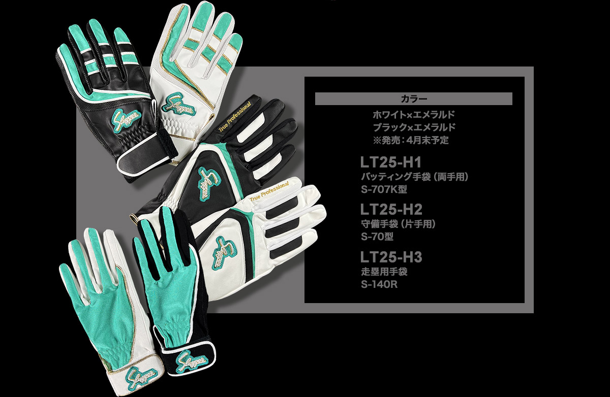 限定商品｜株式会社久保田運動具店「KUBOTA SLUGGER」