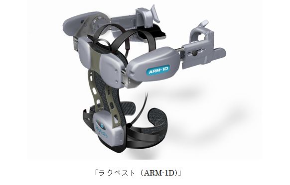 農業用アシストスーツ『ラクベスト』が「機械工業デザイン賞」を受賞