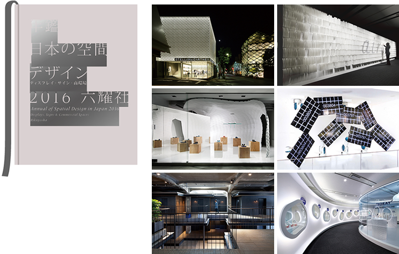 空間デザイン機構事務 ｜空間デザイン機構