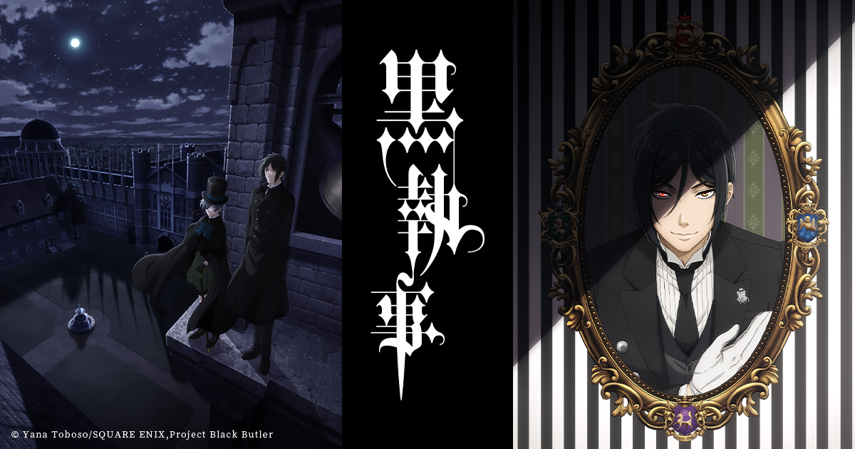 黒執事Book of Circus』のトレーディングカードが登場！ - NEWS