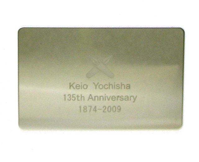 慶應義塾 学校記念品 製作実績 | ケープレスト株式会社
