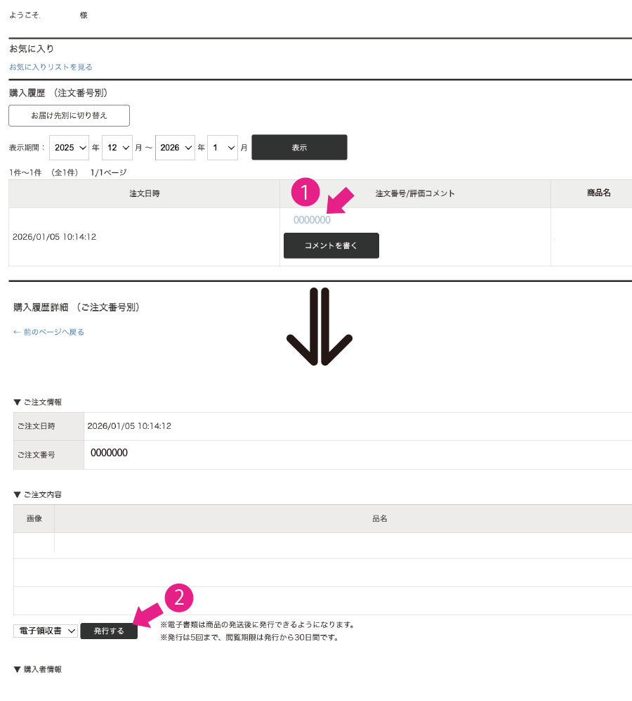 ご案内 金澤屋珈琲店オンラインショップ