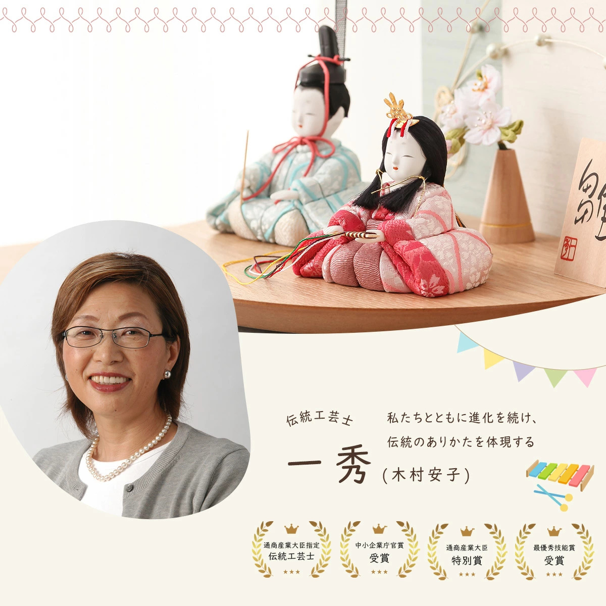 雛人形-名匠・作家 伝統工芸士- 一秀(木村一秀) 久宝堂ニュース 2022/02/25