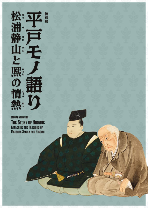 九州国立博物館 - 関連書籍紹介